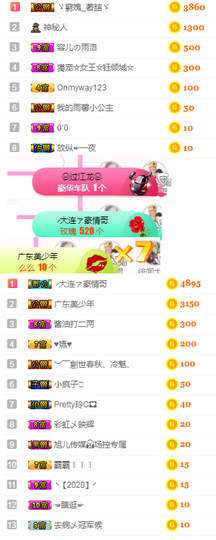 ！心静主播照片