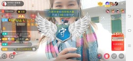 广西玲玲🌻主播照片