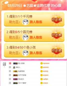 ♚艺琪♚充值代理主播照片