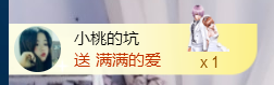 半斤米米主播照片