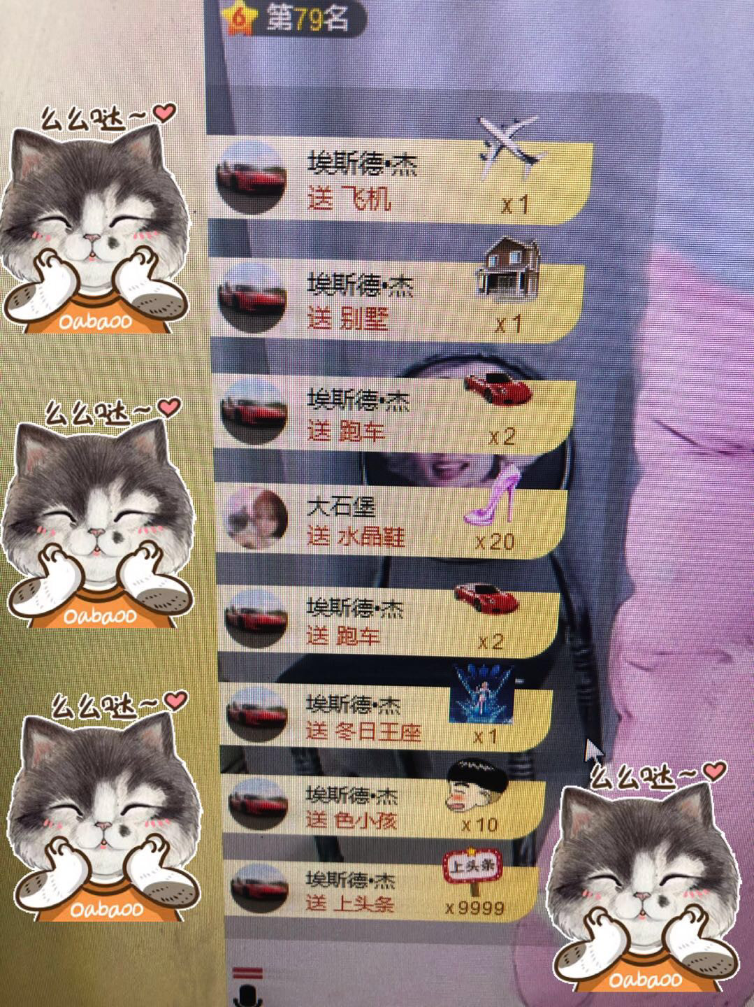 芒果果榴莲莲休息的图片