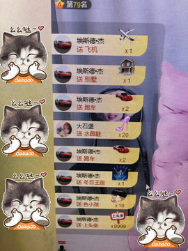 芒果果榴莲莲休息主播照片