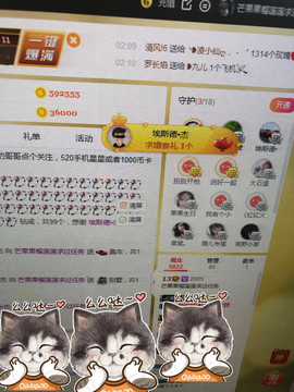 芒果果榴莲莲休息主播照片