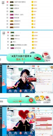 ღ佳儿ღ主播照片