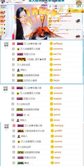 万人迷🌸主播照片