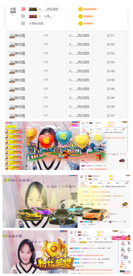 小筱~主播照片