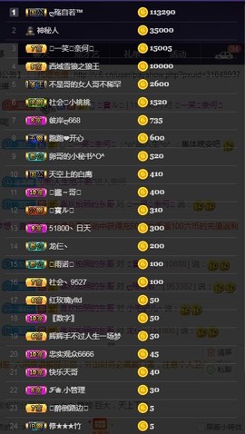 28888丶龙三主播照片