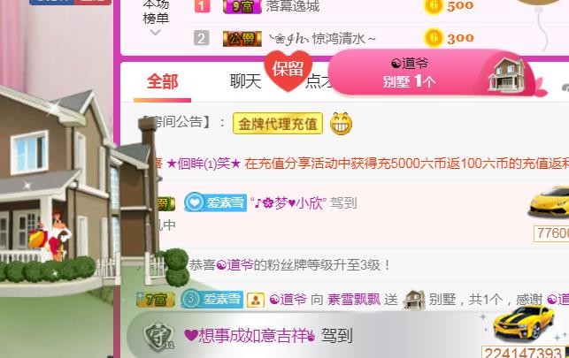 素雪小幸运的图片