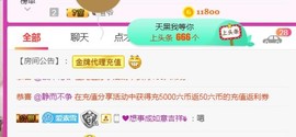 素雪27号周年啦主播照片