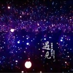 ✨星💫空✨🌙海报