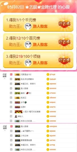 ♚艺琪♚充值代理主播照片