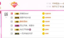 静奶思新主播主播照片