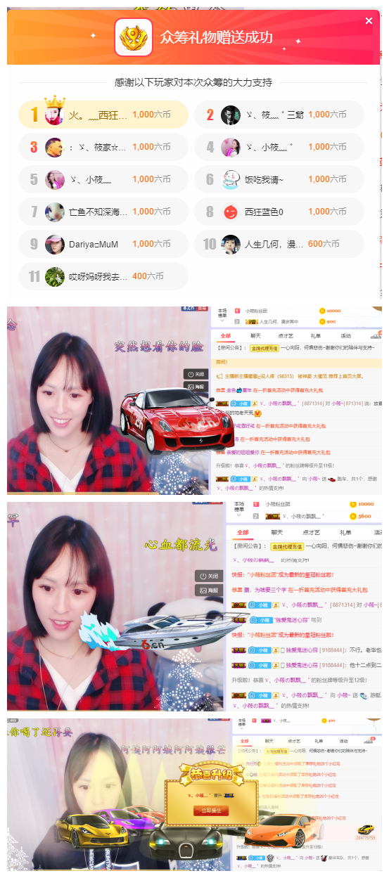 小筱~的主播照片