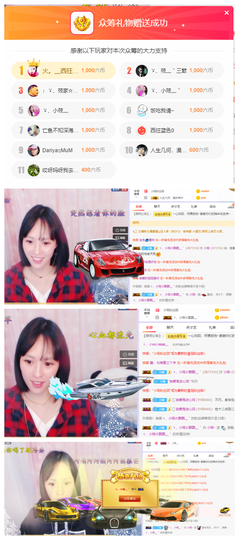 小筱~主播照片
