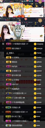 つ♡小可♡休息主播照片