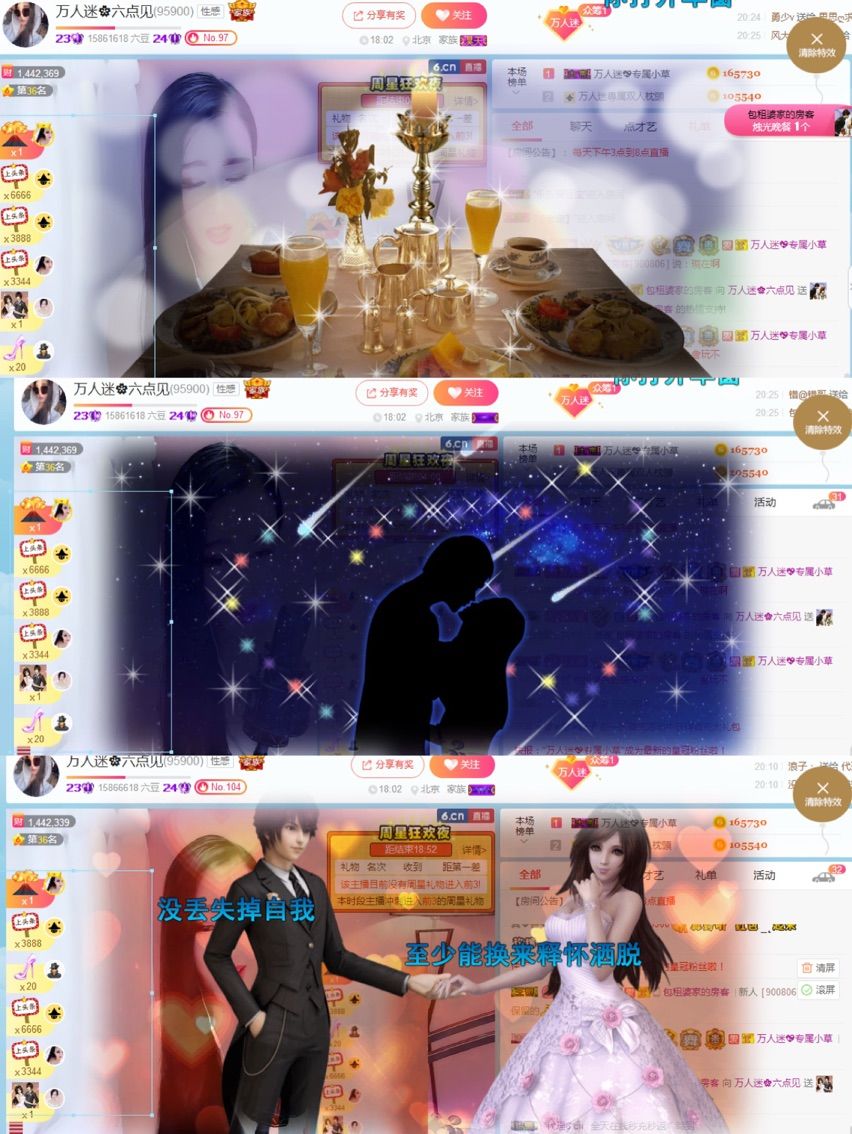 万人迷🌸新人主播照片