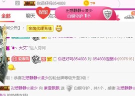 素雪27号周年啦主播照片