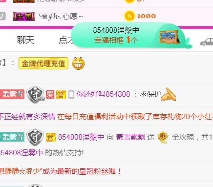 素雪小幸运的图片