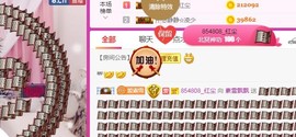 素雪27号周年啦主播照片