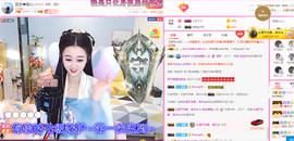 ♥晚安♥主播照片