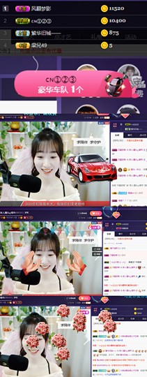 ღ瑋玮主播照片
