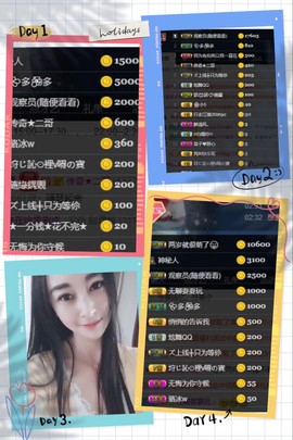 九宝休息一段时间主播照片