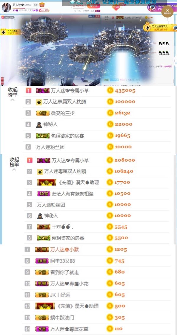 万人迷🌸新人主播照片