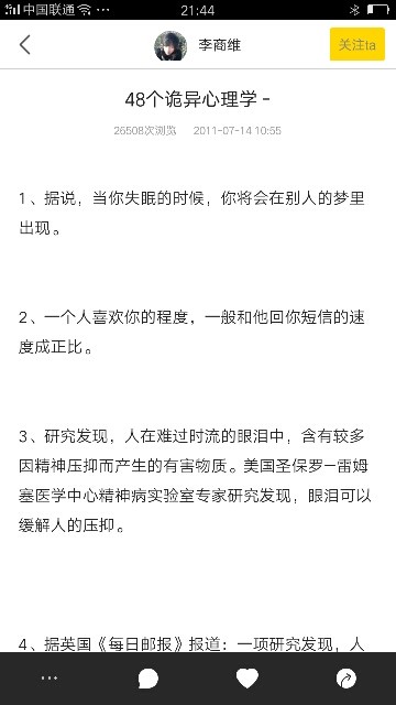 小泉一郎哥的主播照片