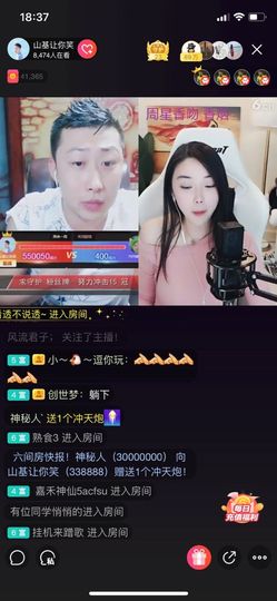 山基越来越好主播照片