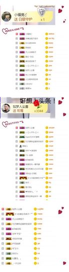 新人妍小主求宠爱！主播照片