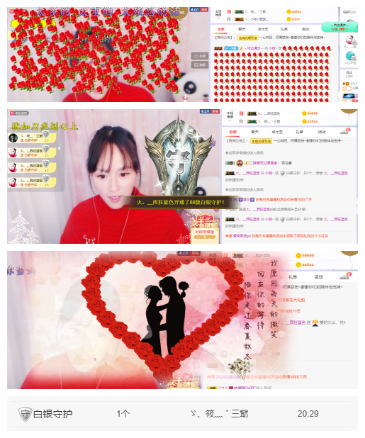小筱~的主播照片