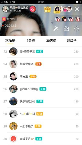 活宝黑妮主播照片