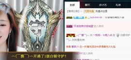 ︶刺挠丶主播照片