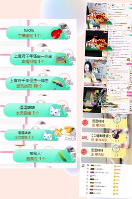上官暂休(调整心态）主播照片