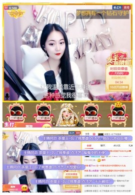 新主播❤周维维主播照片