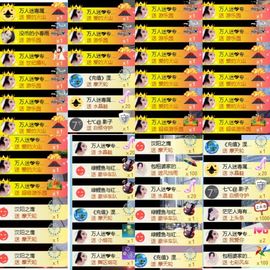 万人迷🌸主播照片