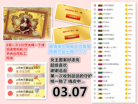 ╰❥℡冰雪每天40首主播照片