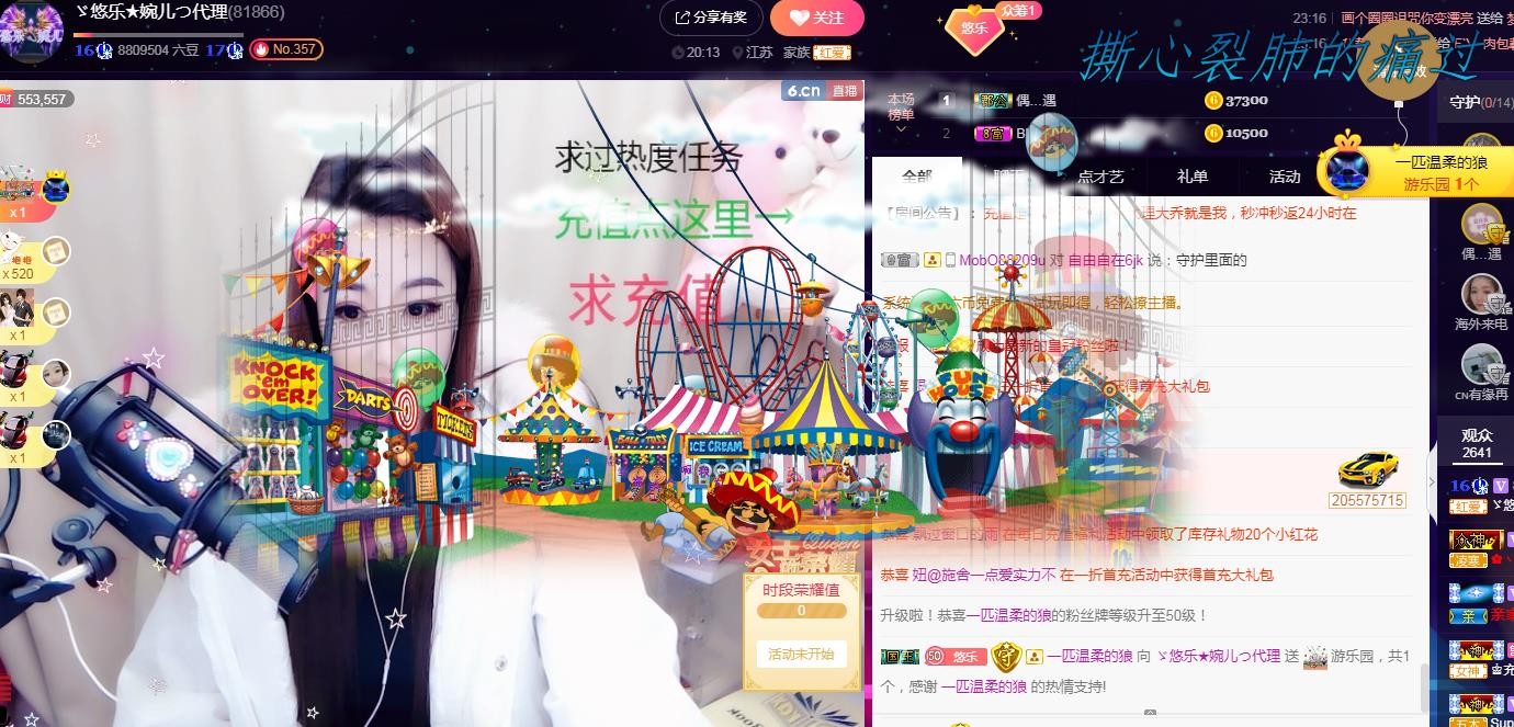 ゞ悠乐★婉儿つ的图片