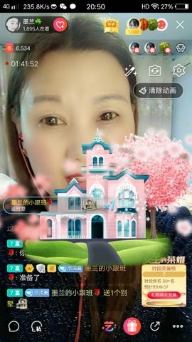 墨兰☘️主播照片