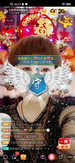 红爱💗谁能懂我心主播照片