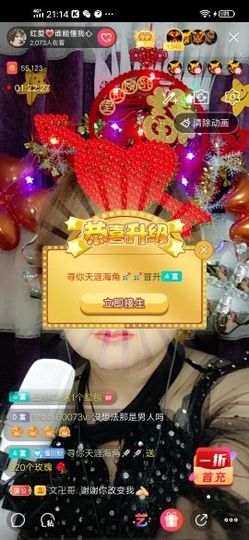 红爱💗谁能懂我心主播照片