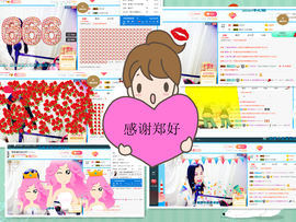 茉莉唱经典主播照片