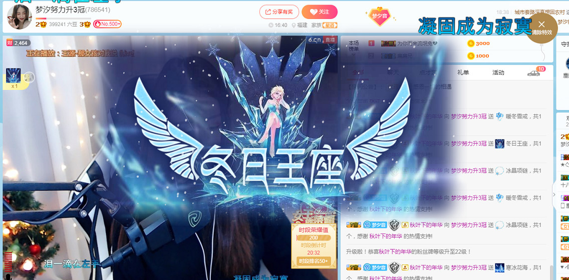梦汐努力升3冠的主播照片