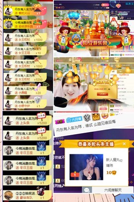 ღ瑋玮主播照片