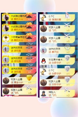 山基越来越好主播照片