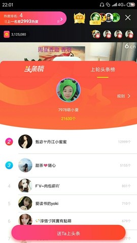 厄洛斯💗7978主播照片