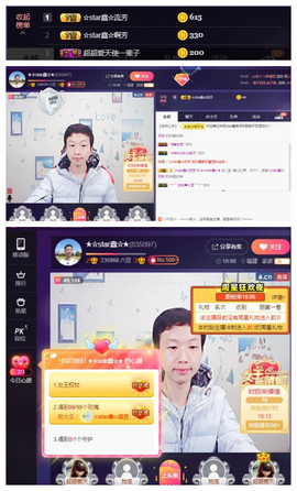 小鑫唱情歌主播照片