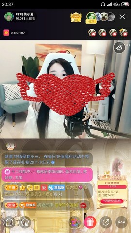 厄洛斯💗7978主播照片