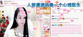 燕馨梦主播照片