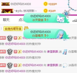 素雪27号周年啦主播照片